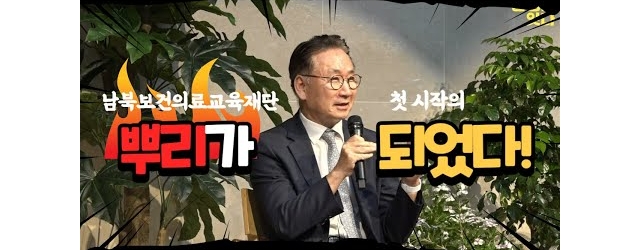 2025몸맘영톡 콘서트 "김영훈 이사장"