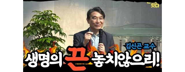 2025 몸맘영톡 콘서트 "김신곤" 상임이사